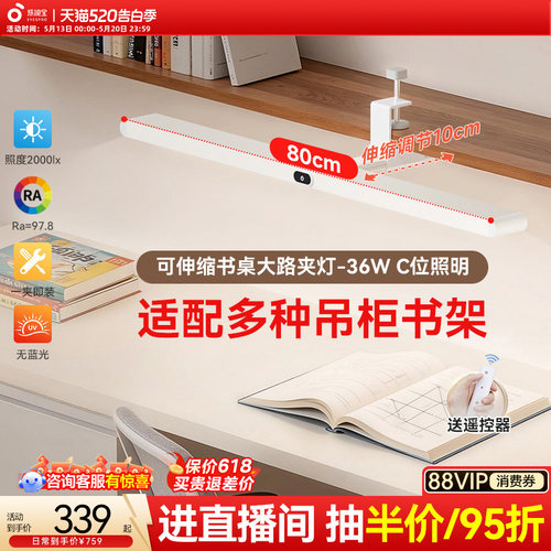 孩视宝官方护眼夹式大路灯吊柜灯