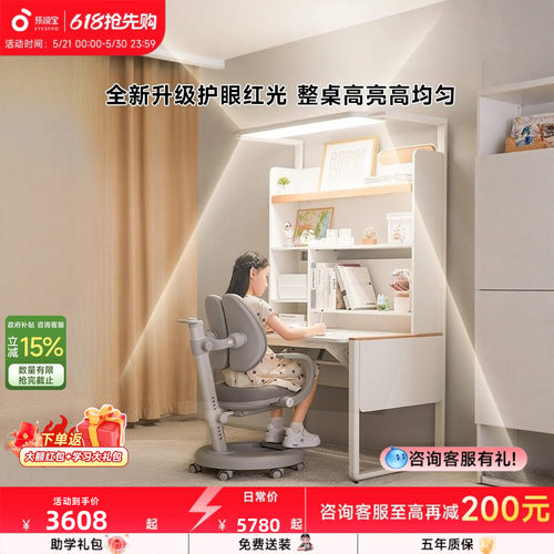 孩视宝阳光桌可升降调节儿童书桌