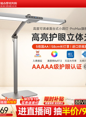 孩视宝护眼台灯学习全光谱护眼灯学生专用儿童阅读桌面小路灯L7A