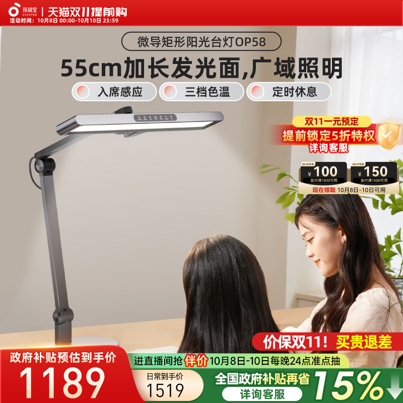 孩视宝护眼台灯学习专用大路灯