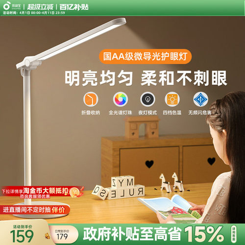 孩视宝护眼台灯学习专用宿舍