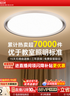 孩视宝全光谱护眼吸顶灯儿童房卧室LED灯学习专用官方旗舰店ah33