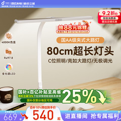 孩视宝护眼桌面大路灯宿舍夹灯学生儿童学习专用台灯全光谱小路灯