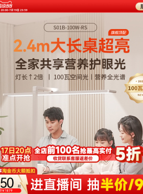 孩视宝S01B护眼台式桌面大路灯长桌学习工作专用台灯小路灯阅读灯