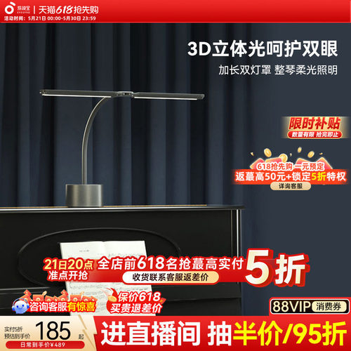 孩视宝钢琴专用护眼台灯落地