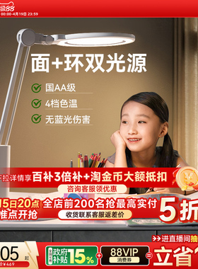 孩视宝护眼灯学生儿童学习专用书桌国aa级全光谱写作业台灯VL235B