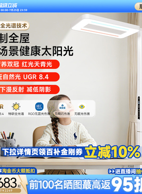 孩视宝护眼灯立式大路灯全光谱E5学习儿童专用台灯书桌阅读落地灯