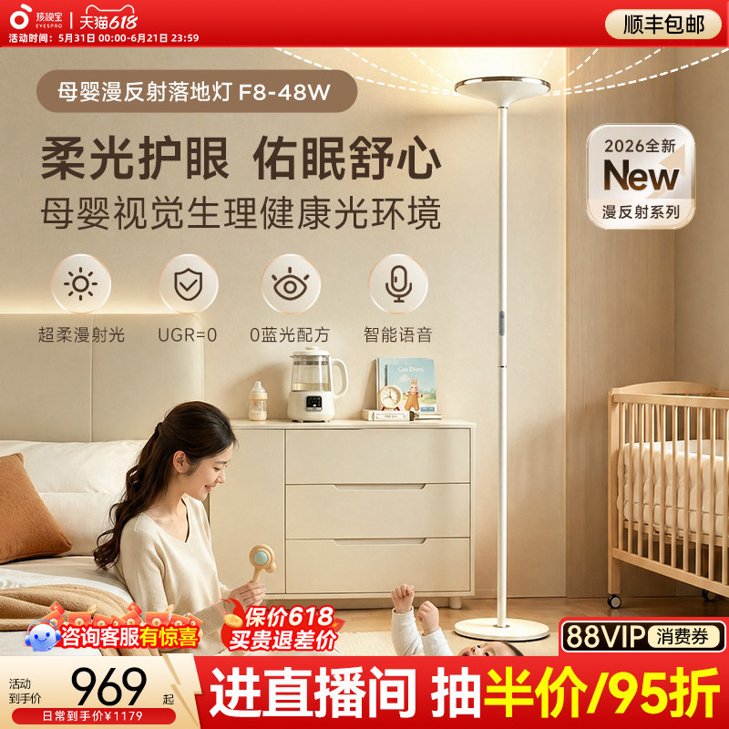 孩视宝落地灯护眼儿童客厅夜灯卧室婴儿喂奶床头母婴台灯2026新款