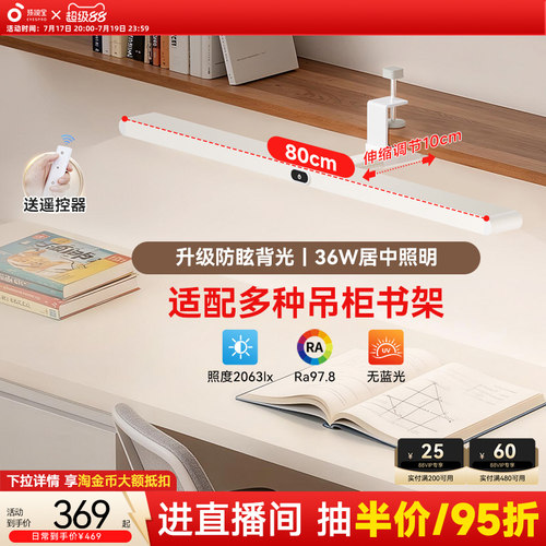 孩视宝官方护眼夹式大路灯吊柜灯