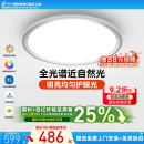 孩视宝卧室护眼吸顶灯全光谱儿童房书房护眼灯具官方旗舰店ah33t