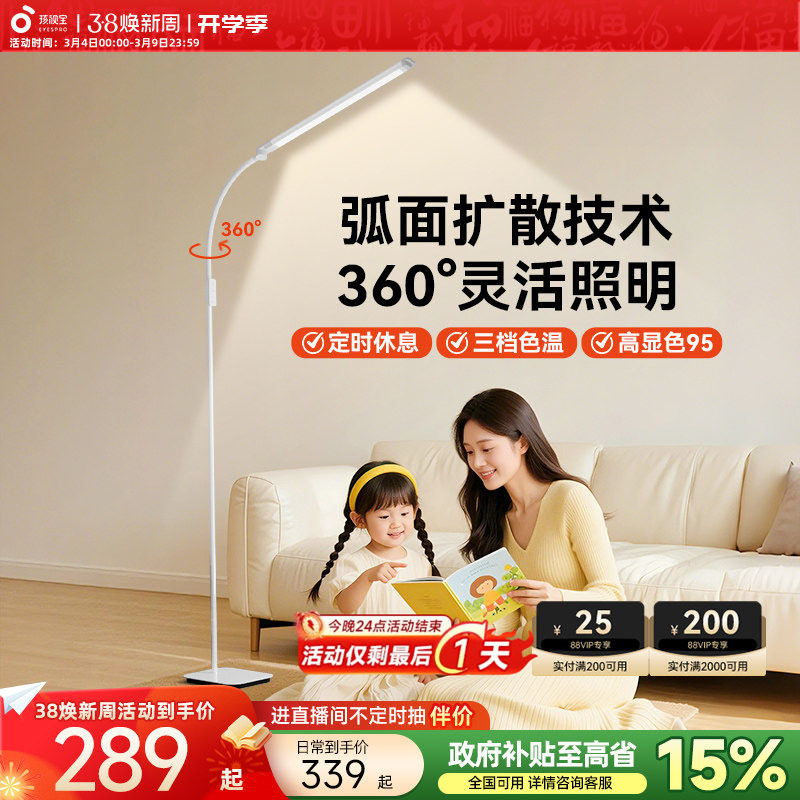 ���ӱ��ٷ���صƻ��۵�ȫ����ѧϰ�Ķ��ƴ�ͷ��ͯ����̨�Ƹ��ٵ� 238.85Ԫ