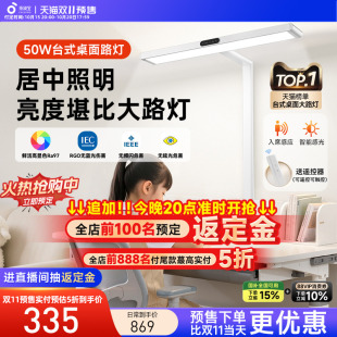孩视宝护眼灯立式 桌面大路灯智能学习小专用儿童书桌台灯i01 台式