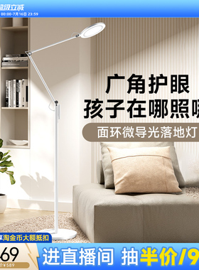 孩视宝护眼灯落地灯儿童学习阅读客厅卧室沙发台灯钢琴灯fh708a-d