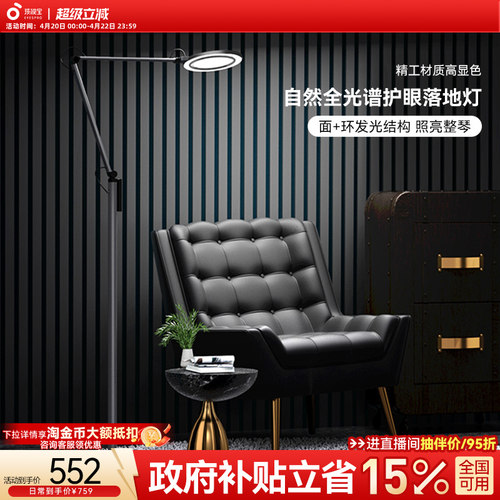 孩视宝官方落地灯护眼学习专用