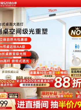孩视宝护眼灯台式桌面大路灯立式学习智能台灯全专用儿童书桌i01