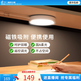 孩视宝护眼台灯磁吸学生宿舍床头上下吸顶充电酷毙灯儿童书桌阅读