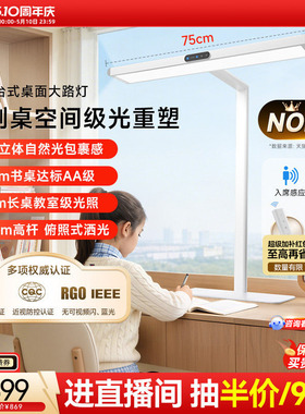 孩视宝护眼灯台式桌面大路灯立式学习智能台灯全专用儿童书桌i01