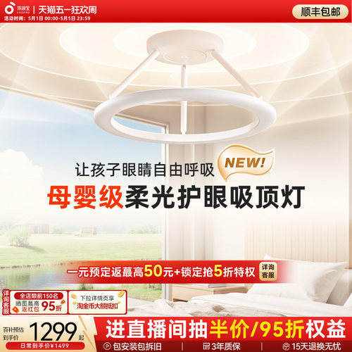 【政府补贴】孩视宝漫反射母婴灯