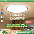 孩视宝卧室护眼吸顶灯全光谱儿童房侧发光书房主卧官方旗舰店ah33