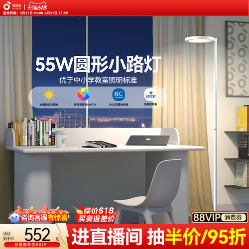 全国性国补孩视宝护眼落地大路灯