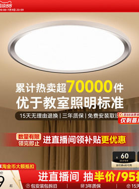 孩视宝全光谱护眼吸顶灯儿童房卧室LED灯学习专用官方旗舰店ah33