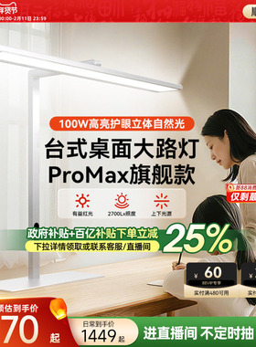 孩视宝官方护眼灯台式桌面大路灯学习台灯学生儿童专用全智能r01