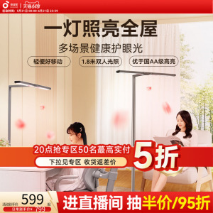 孩视宝新品护眼小路灯