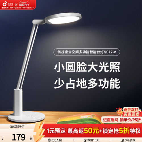 孩视宝aa台灯护眼学习专用