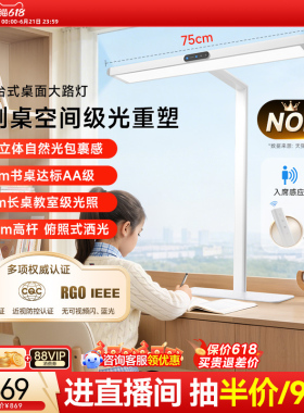 孩视宝护眼灯官方台式桌面大路灯立式学习台灯全专用儿童书桌i01