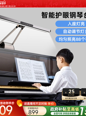 孩视宝全光谱钢琴台灯学生儿童学习练琴专用护眼台灯乐谱灯OH26-P