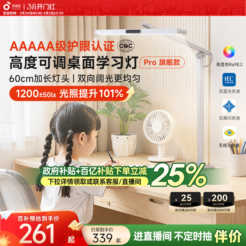 孩视宝学习专用护眼灯学生儿童宿舍卧室床头阅读台灯2025新款L5A