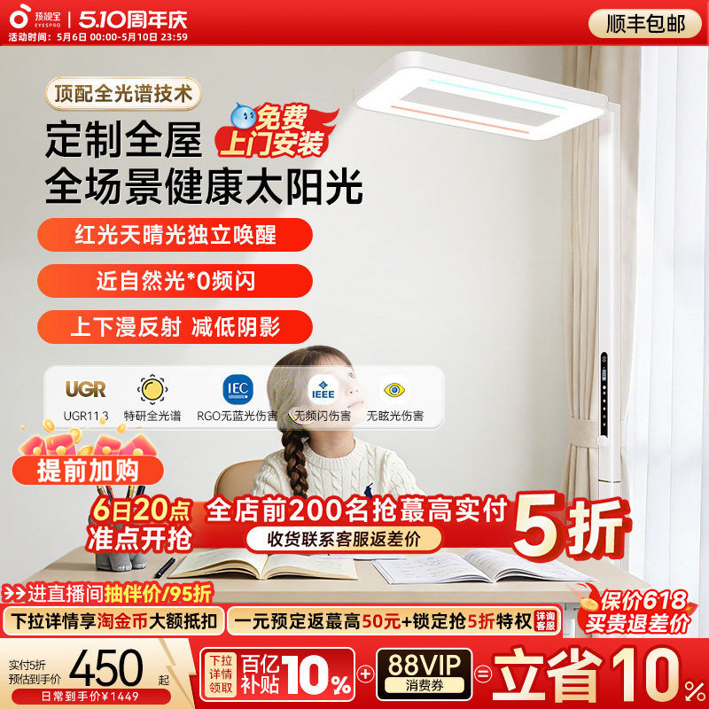 孩视宝护眼灯立式大路灯全光谱E5学习儿童专用台灯书桌阅读落地灯