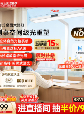 孩视宝护眼灯台式桌面大路灯立式学习智能台灯全专用儿童书桌i01