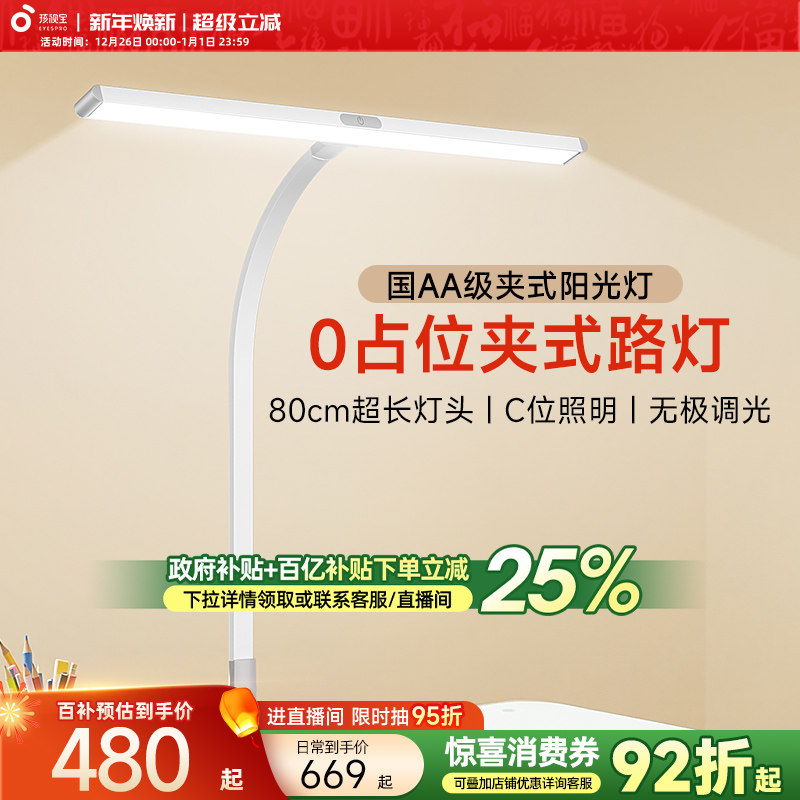 ���ڲ��������ӱ����������·������е�ѧ����ͯѧϰר��̨��ȫ����С·�� 526.15Ԫ(������)