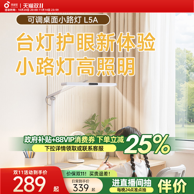 高度可调节桌面学习护眼灯