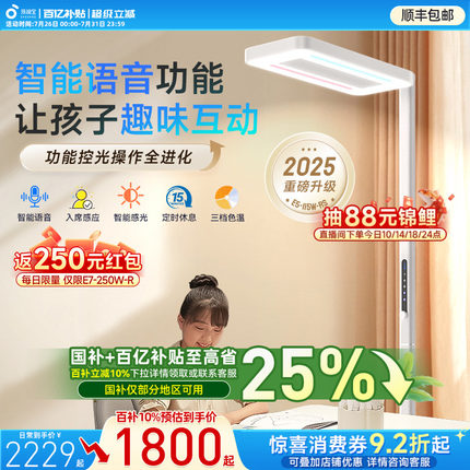 孩视宝官方护眼灯大路灯学习台灯专用儿童书桌桌面立式阅读落地灯