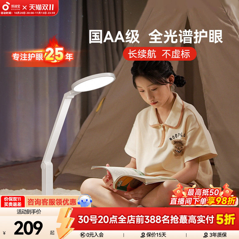 孩视宝充电台灯学生护眼学习专用大容量超长续航宿舍床头灯VL161C