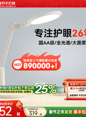 孩视宝台灯学习专用学生儿童书桌护眼灯国aa级全光谱宿舍灯vl225