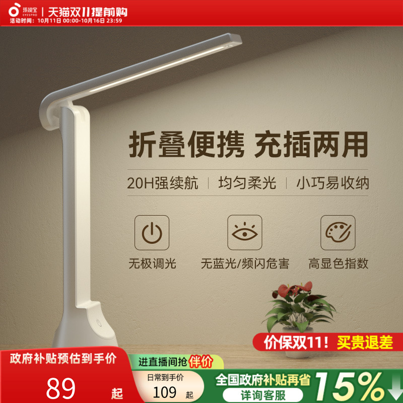 孩视宝折叠充电台灯学生护眼学习专用超长续航宿舍便携小阅读灯