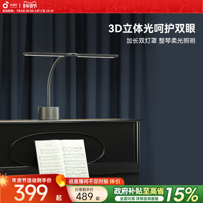 孩视宝全光谱钢琴灯练琴专用护眼台灯落地可充电儿童阅读钢琴照明,家装灯饰光源,钢琴灯,淘宝优惠券,粉丝福利购,淘宝优惠卷