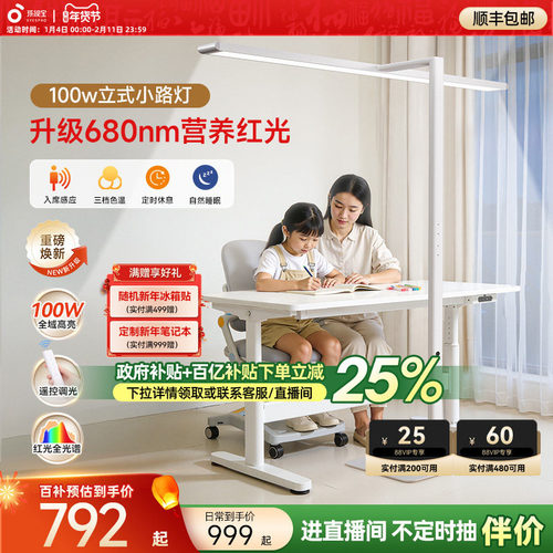 孩视宝护眼大路灯D1儿童全光谱学习专用阅读台灯桌面书桌小落地灯_虎窝淘
