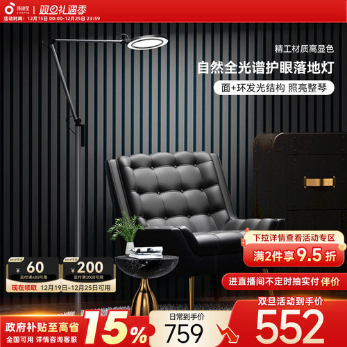 孩视宝官方落地灯护眼学习专用