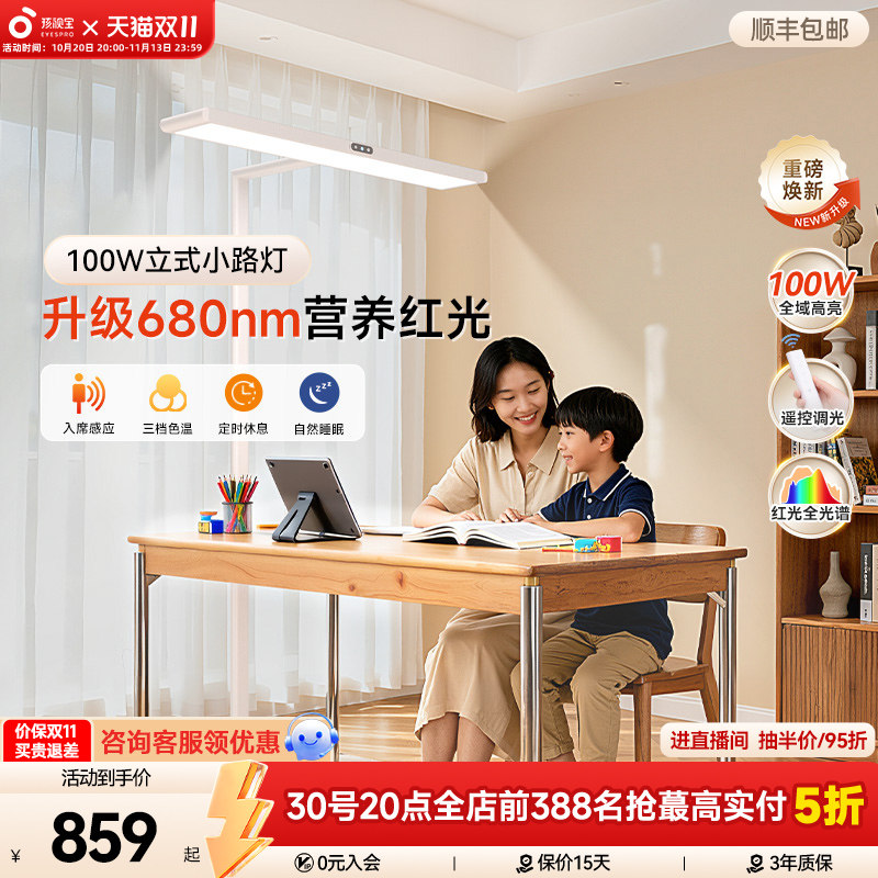 孩视宝护眼灯儿童书桌写字台灯护眼学习专用桌钢琴立式小路灯D1