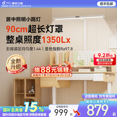 孩视宝护眼大路灯D1儿童全光谱学习台灯专用桌面钢琴立式小落地灯