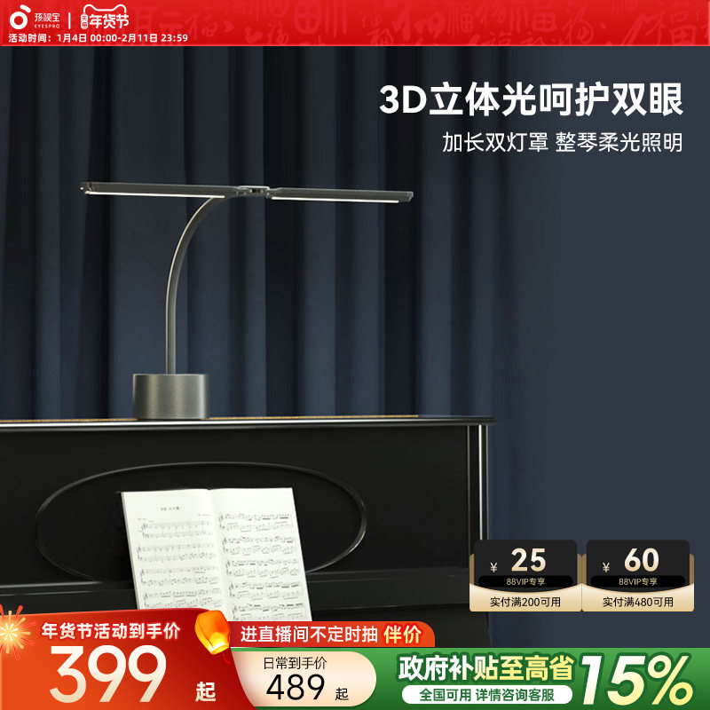 孩视宝全光谱钢琴灯练琴专用护眼台灯落地可充电儿童阅读钢琴照明,家装灯饰光源,钢琴灯,淘宝优惠券,粉丝福利购,淘宝优惠卷