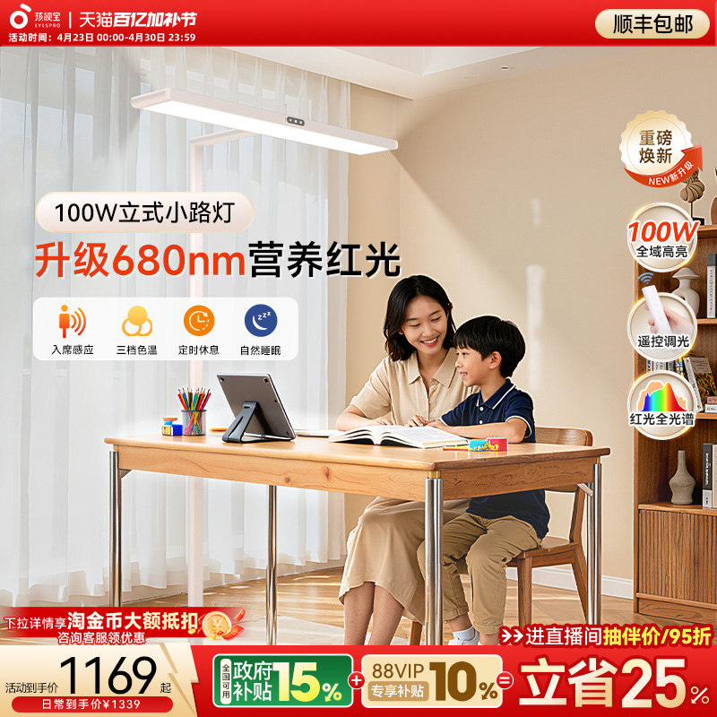 孩视宝护眼灯儿童书桌写字台灯护眼学习专用桌钢琴书桌立式大路灯