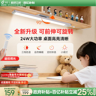 床头阅读长条灯 孩视宝护眼学习台灯专用儿童宿舍书桌磁吸灯壁挂式