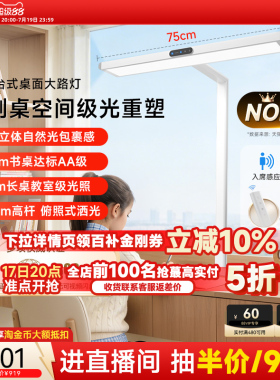 孩视宝护眼灯官方台式桌面大路灯立式学习台灯全专用儿童书桌i01