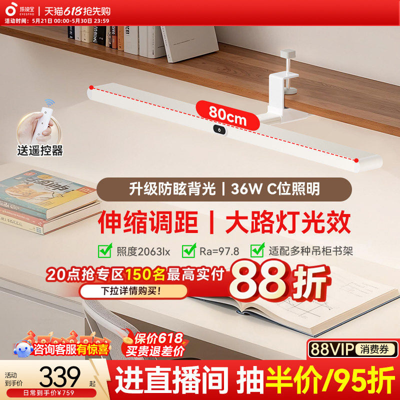 孩视宝护眼灯专用壁挂式大路灯儿童吊柜台灯学习全书桌可夹长条灯