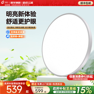 孩视宝护眼吸顶灯全光谱主卧室照明灯儿童房间学习灯led灯包安装